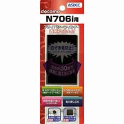 プライバシーフィルター N706