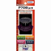 プライバシーフィルター P706M