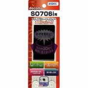 プライバシーフィルター SO706