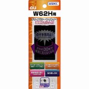 プライバシーフィルター W62H