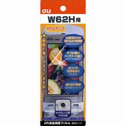 AR液晶保護フィルム W62H