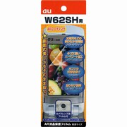 AR液晶保護フィルム W62SH