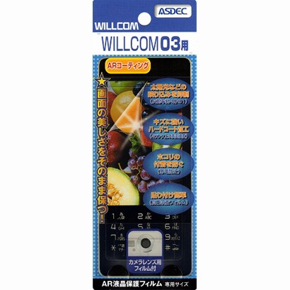 AR液晶保護フィルム WILLCOM 03