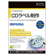 SoftBank SELECTION CDラベルぷりんと [Windowsソフト]
