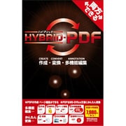 HYBRID-PDF 作成・変換・多機能編集 [Windowsソフト]