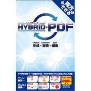 HYBRID-PDF 作成・変換・編集 [Windowsソフト]
