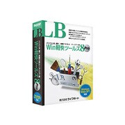 LB Win軽快ツールズ8 Pro [Windows]