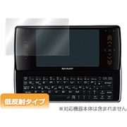 OLWD4 [WILLCOM D4用液晶保護シート OverLay Plus]