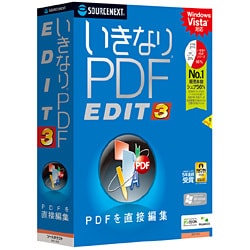 いきなり PDF EDIT 3 [Windowsソフト]