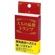 TP-006 [大人の品格トランプ]
