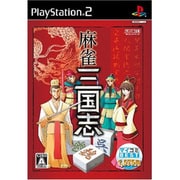 麻雀三国志 (マイコミBEST) [PS2ソフト]
