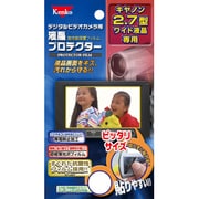 キヤノン 2.7型ワイド液晶用 デジタルビデオカメラ用液晶プロテクター EPV-CA27W