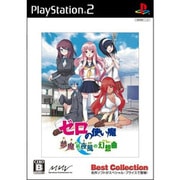 ゼロの使い魔 夢魔が紡ぐ夜風の幻想曲 (Best Collection) [PS2ソフト]