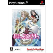 ああっ女神さまっ (Best Collection) [PS2ソフト]