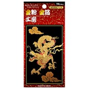 金粉金箔工房大 龍 [金箔蒔絵シール]