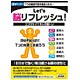 Lets脳リフレッシュ！ [Windows/Mac]