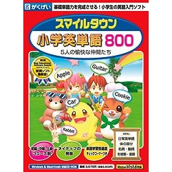 スマイルタウン小学英単語800 [Windows/Mac]