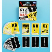 KY式日本語カルタ
