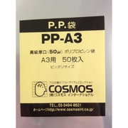 PP袋 PP-A3 25枚入り