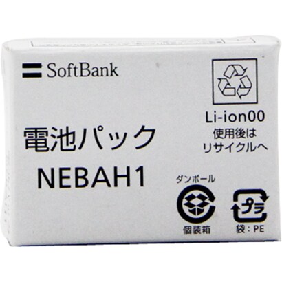 NEBAH1 [820N用 電池パック]
