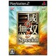 真・三國無双5 Special [PS2ソフト]