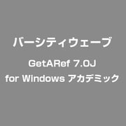 GetARef 7.0J for Windows アカデミック [Windows]