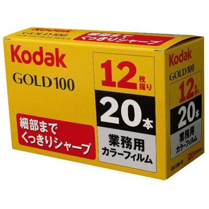 ヨドバシ.com - コダック Kodak Gold100 12枚撮り 20本パック [35ミリネガフィルム 感度100] 通販【全品無料配達】