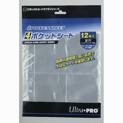4ポケットシート [シートシリーズ]