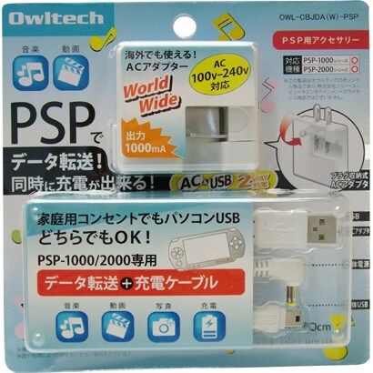 OWL-CBJDA(W)-PSP [PSP用USB充電データリンクケーブル]