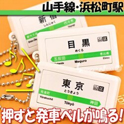 テツオト サウンドポッド [浜松町駅]