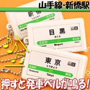 テツオト サウンドポッド 新橋駅