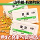 テツオト サウンドポッド [有楽町駅]