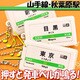 テツオト サウンドポッド [秋葉原駅]