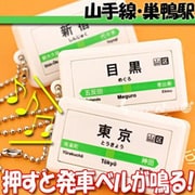 テツオト サウンドポッド [巣鴨駅]