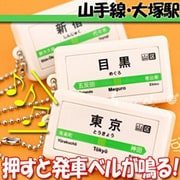 テツオト サウンドポッド 大塚駅