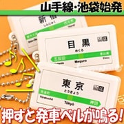 テツオト サウンドポッド [池袋始発]