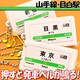 テツオト サウンドポッド [目白駅]