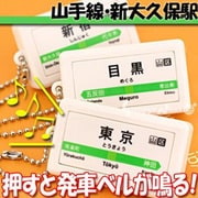テツオト サウンドポッド [新大久保駅]