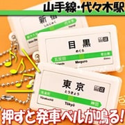 テツオト サウンドポッド [代々木駅]