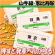テツオト サウンドポッド 恵比寿駅