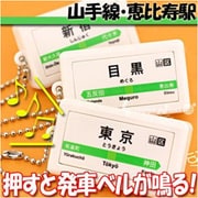 テツオト サウンドポッド 恵比寿駅