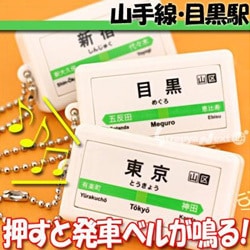 テツオト サウンドポッド [目黒駅]