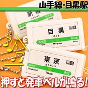 テツオト サウンドポッド [目黒駅]