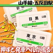 テツオト サウンドポッド [五反田駅]