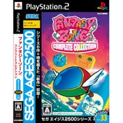 ファンタジーゾーン コンプリートコレクション (SEGA AGES 2500 シリーズ Vol.33) [PS2ソフト]