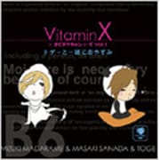 VitaminX×羊でおやすみシリーズVol.1「トゲーと一緒におやすみ」