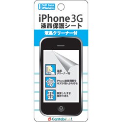 CA-IP02 [iPhone 3G用 液晶保護フィルム]