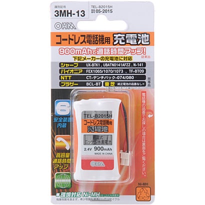 TEL-B2015H [コードレス電話機充電池（充電式ニッケル水素電池） シャープ・パイオニア・NTT・ブラザー・東芝 05-2015]