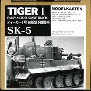 SK5 ティーガー1 初期型 予備履帯 [ディテールアップパーツ]