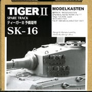 SK16 キングタイガー 予備履帯 [ディテールアップパーツ]